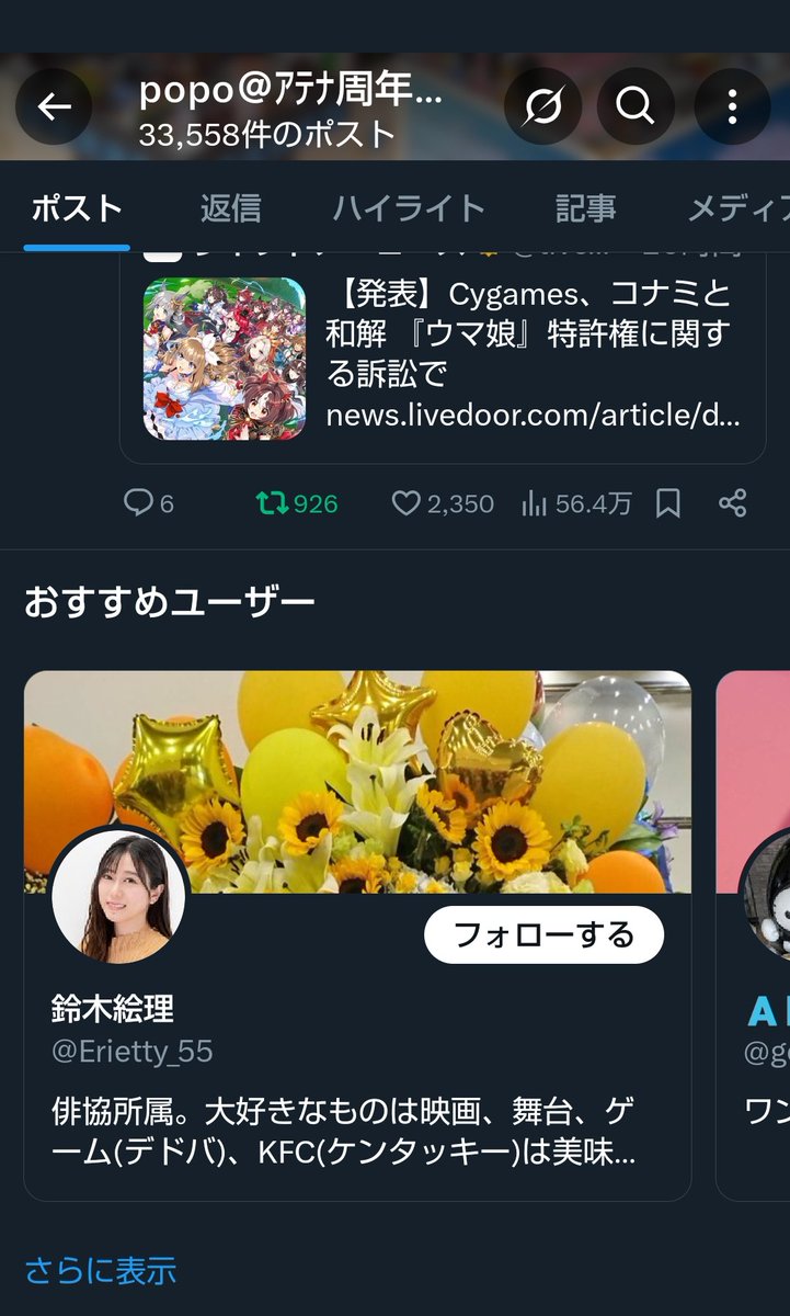 popo様へ♥10/12 ※プルズ！ popo＠ｱﾃﾅ周年本&かな子新人ｱｲﾌﾟﾛ本加筆+ﾃﾞﾚｱﾆ考察