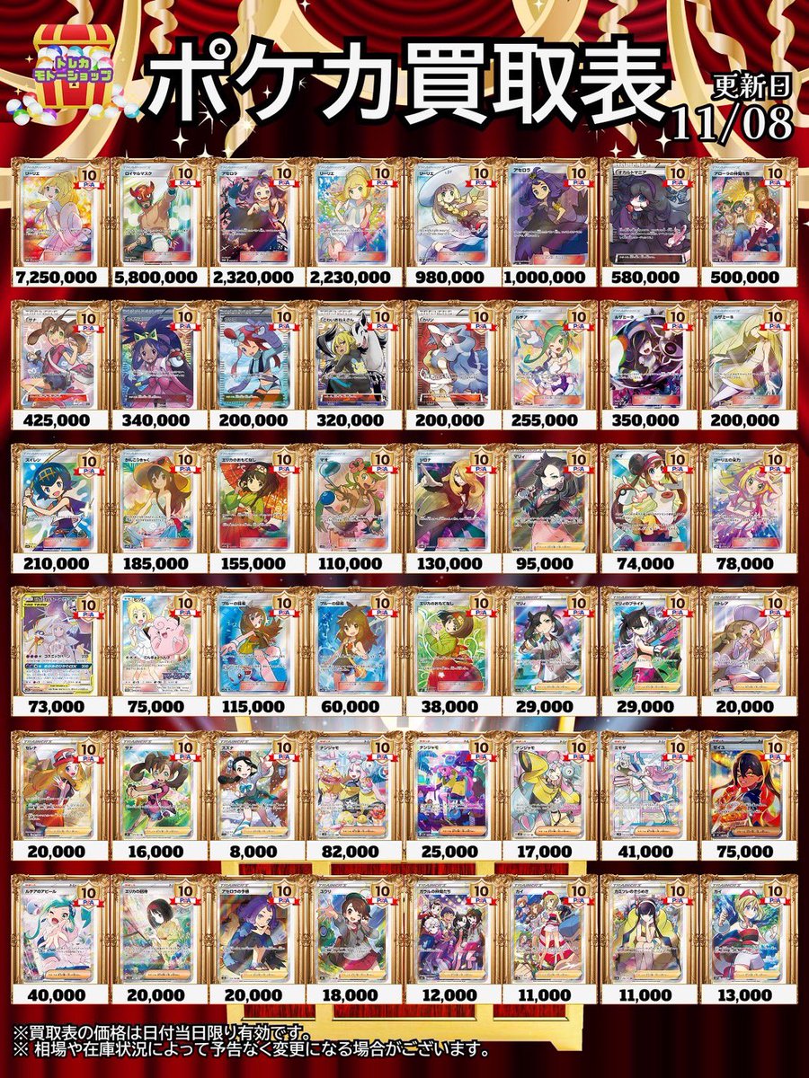 トレカ モトーショップ 池袋 on X