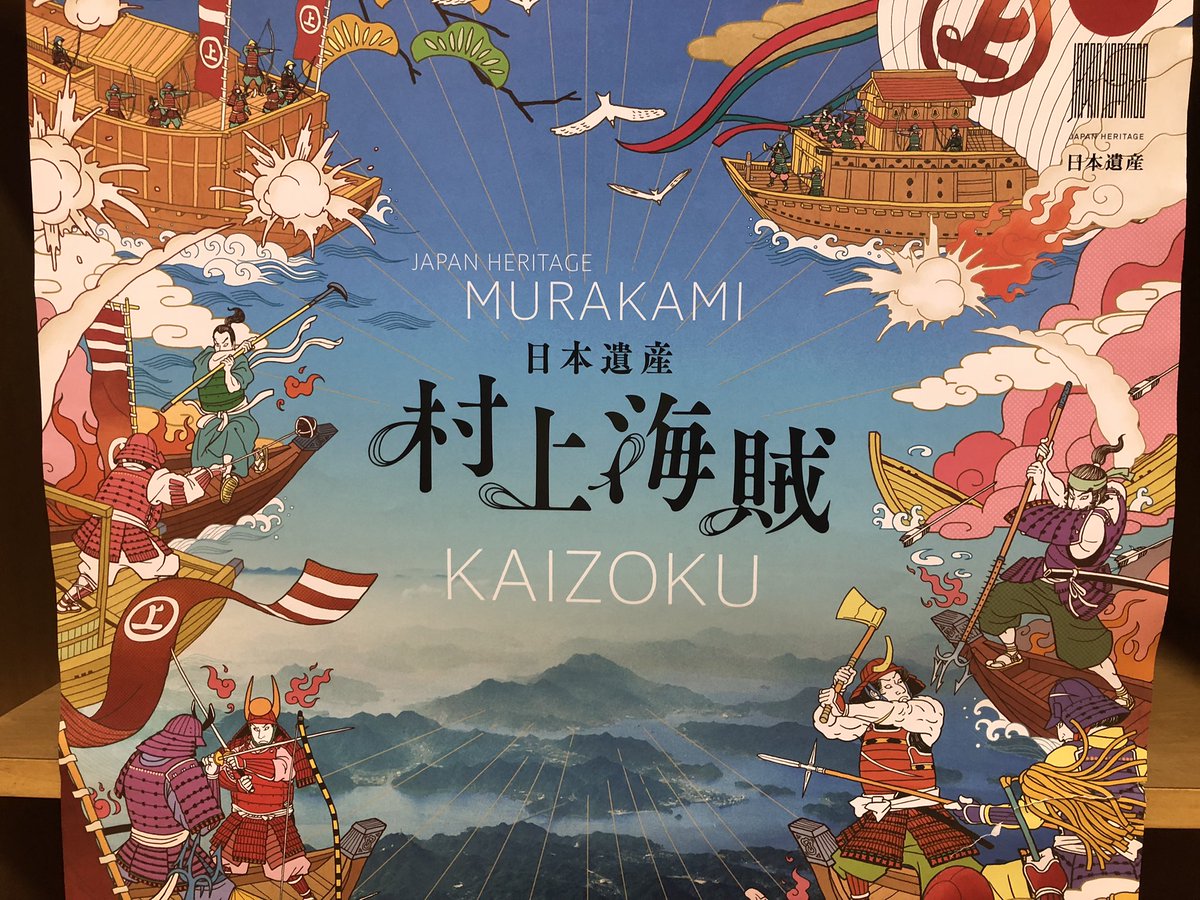 murakami_boy's tweet photo. 村上という名字に由縁を感じ、村上海賊の本陣であるしまなみ海道の島々へ立ち寄りました。

すると博物館の文献に、"音楽家には休息が必要"との記述を発見！
衝撃の事実を知ってしまっため、島に沈む夕日と海を臨む休息日と致しました。

本日からツアーを再開します！
各会場でよろしくお願いします。 https://t.co/tg4TiUmMoa