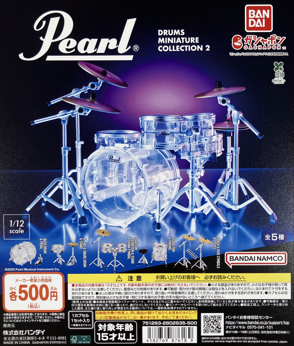 新商品入荷情報⑨】 Fender Miniature Collection2(K-25) Pearl Drums