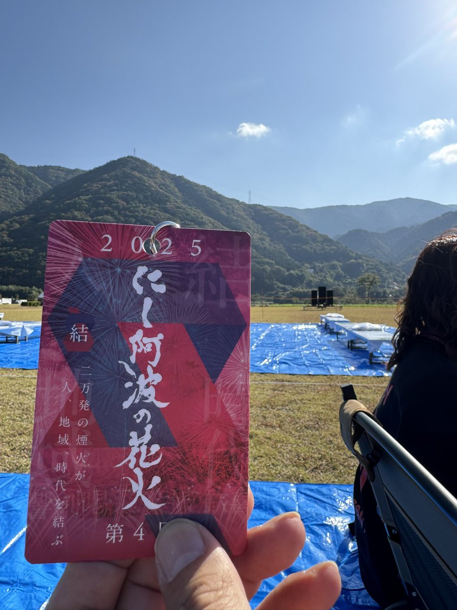 Chasooooooon's tweet photo. 今年もこの季節がきまねぇ🎆
#にし阿波の花火 https://t.co/FclTyU4PRX