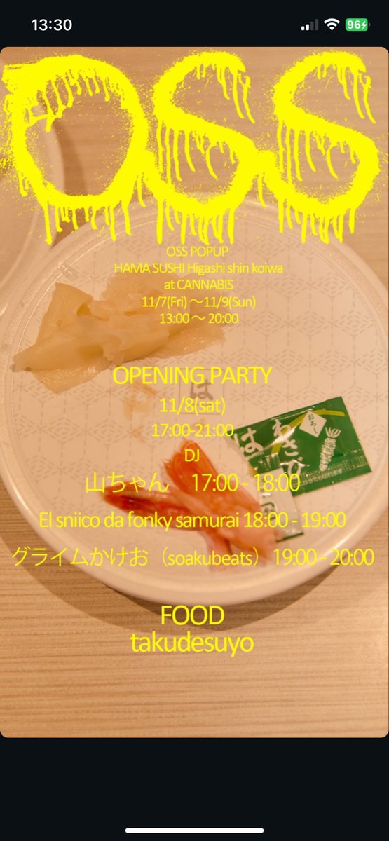 山ちゃん (@OREyamachang) / Posts / X