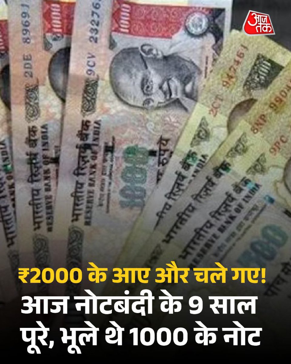 SurajKu13081999's tweet image. 9 साल पहले,आज के ही दिन मेरे जीवन में एक &quot;बंदी&quot; आई थी।
                    👇👇

                  &quot;नोटबंदी&quot;   😂😂😂

              8 नवंबर 2016 को

नोटबंदी की 9वीं सालगिरह की बहुत बहुत बधाई 
🤣🤣
#Demonitization 
#नोटबंदी