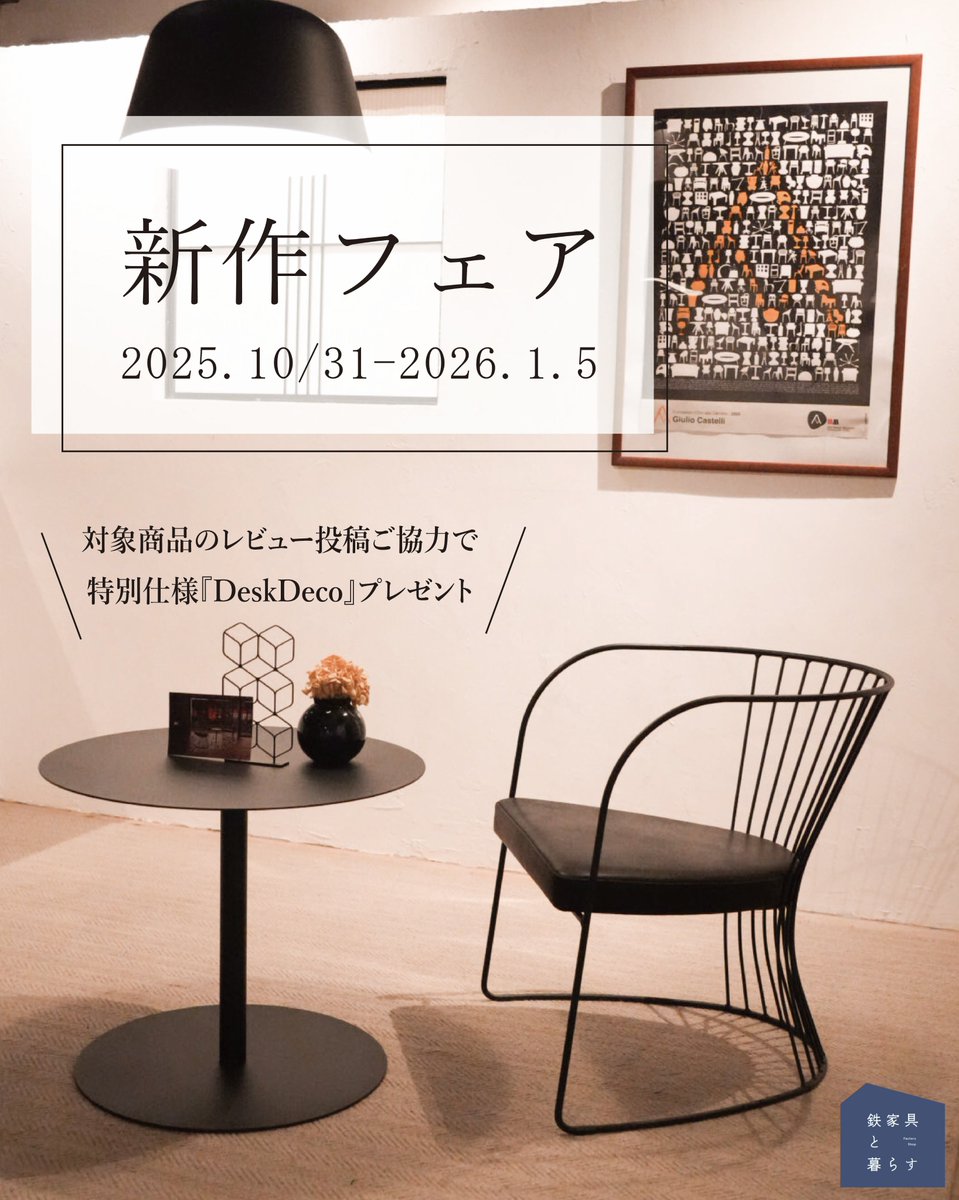 アイアン、ハンドメイド家具 KURUMI SH-046 / 大阪・堀江・家具屋・ヴィンテージ INDUSTRIALBRANCH®