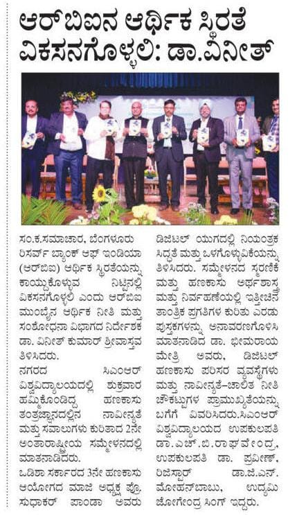 School of Economics and Commerce, CMR University has conducted 2nd International Conference on "Innovations and Challenges in Financial Technology" at OMBR Campus-Media update.