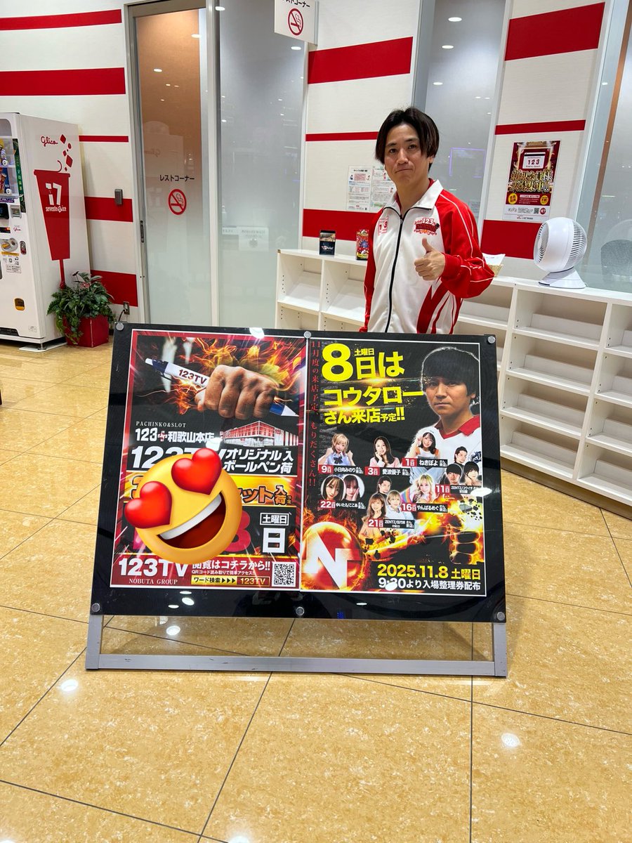 123＋N和歌山本店@新店長就任 on X