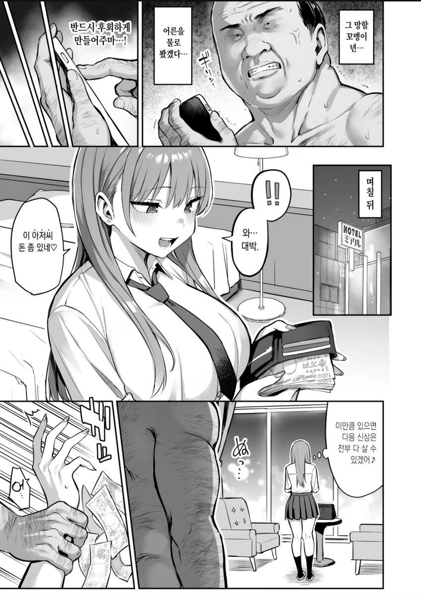 건방진 원조교제 소녀한테 제재 sex

hitomi.la/reader/3625665…