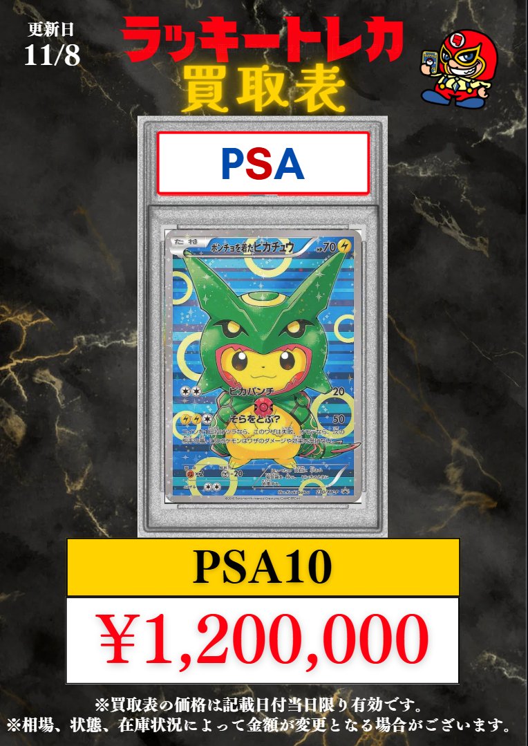 ラッキートレカ 渋谷本店 ＠ポケカ.遊戯王.ワンピ.買取 on X