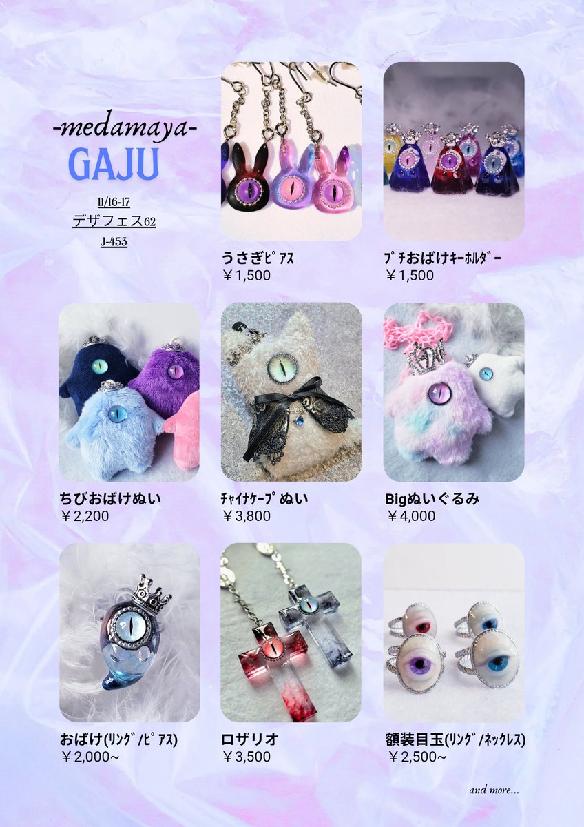 えなっち@【j-453】11/15-16デザフェス (@enacchi22) / Posts / X