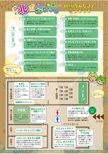 kitakumincenter's tweet photo. 現在北区民センターでは北ボラまつりが開催中！！
北区のボランティアグループの方々が様々な催しをしています。
是非、ご来館ください。

#大阪���北区
#北区民センター
#地域交流
#ボランティア https://t.co/jRahK2uKZr