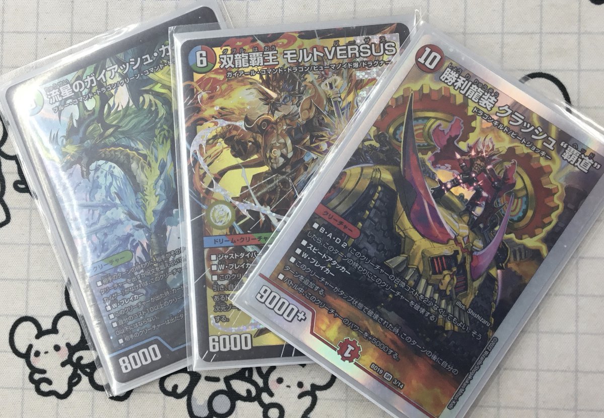 2015年製 超戦艦モルトNEXT psa10【ワンオーナー品】 2015年製 超戦艦モルトNEXT psa10【ワンオーナー品】 2015年製 超戦艦