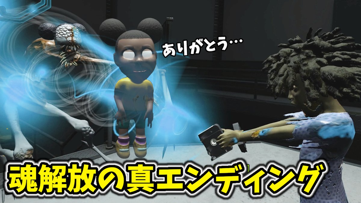 ウーリーの本名？！隠しエンディングでアマンダの魂が救われた？！【Amanda the Adventurer チャプター３ 実況プレイ】
動画はこちら：
youtu.be/Hwzpi7Ukbxk