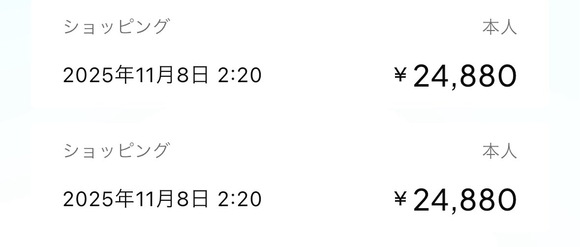 後日、金額編集　桜神様　25日頃 🌸🦊🌸 on X