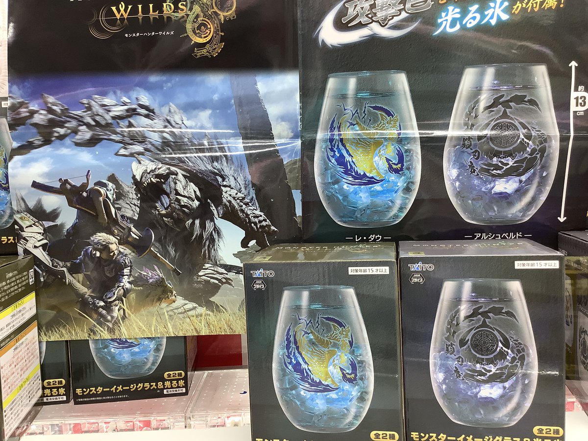 景品情報】 モンスターハンターワイルズ モンスターイメージグラス