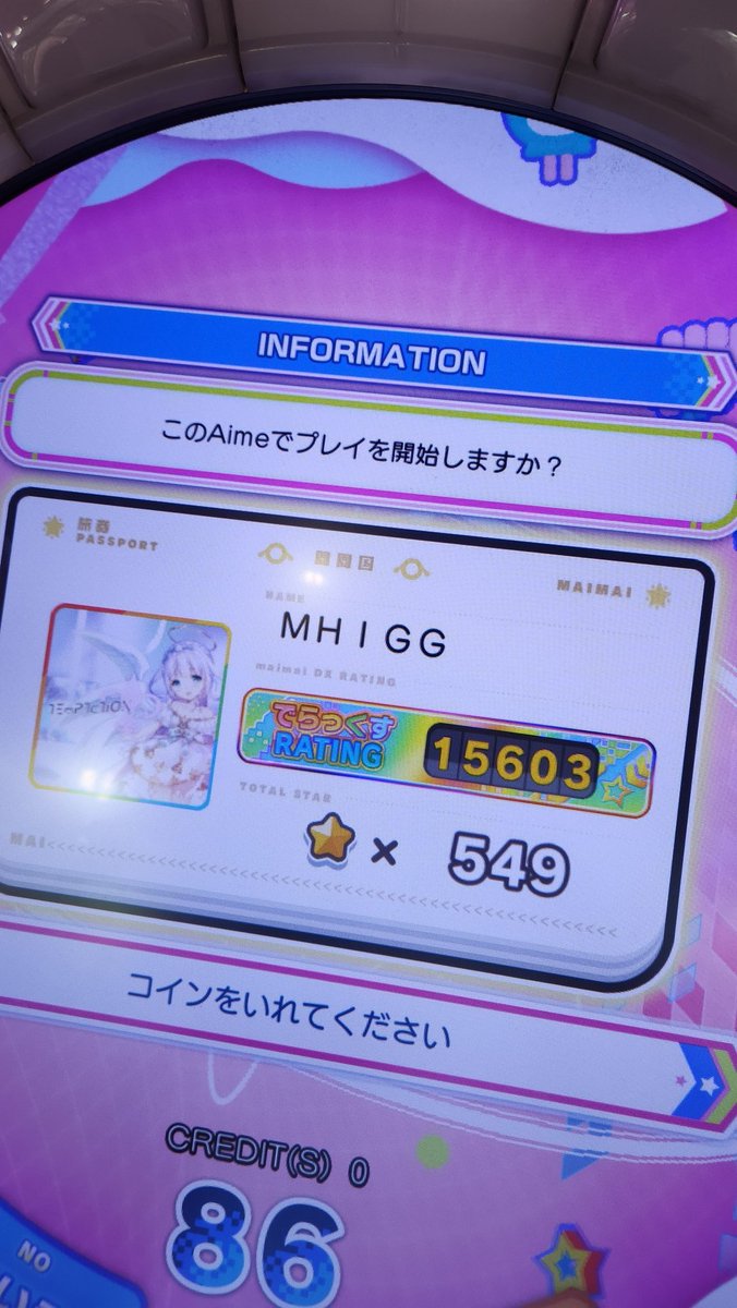 まいまいページ MHIGG on X
