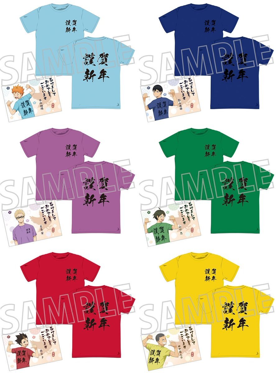 ハイキュー!! グッズ新作情報 on X