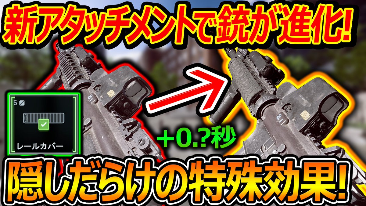 BF6の新アタッチメントで銃が進化!!
隠し要素だらけの特殊効果!!
youtu.be/M74jvBMiHUg?si…
