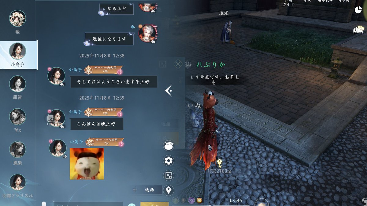 朝から何故か逆水寒で中国語の勉強してる