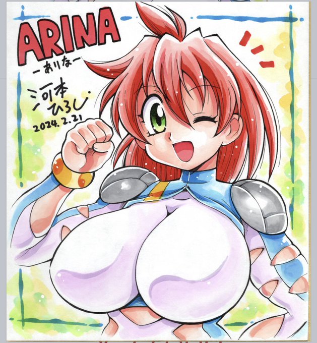 ←2024   1997→  #いいおっぱいの日 