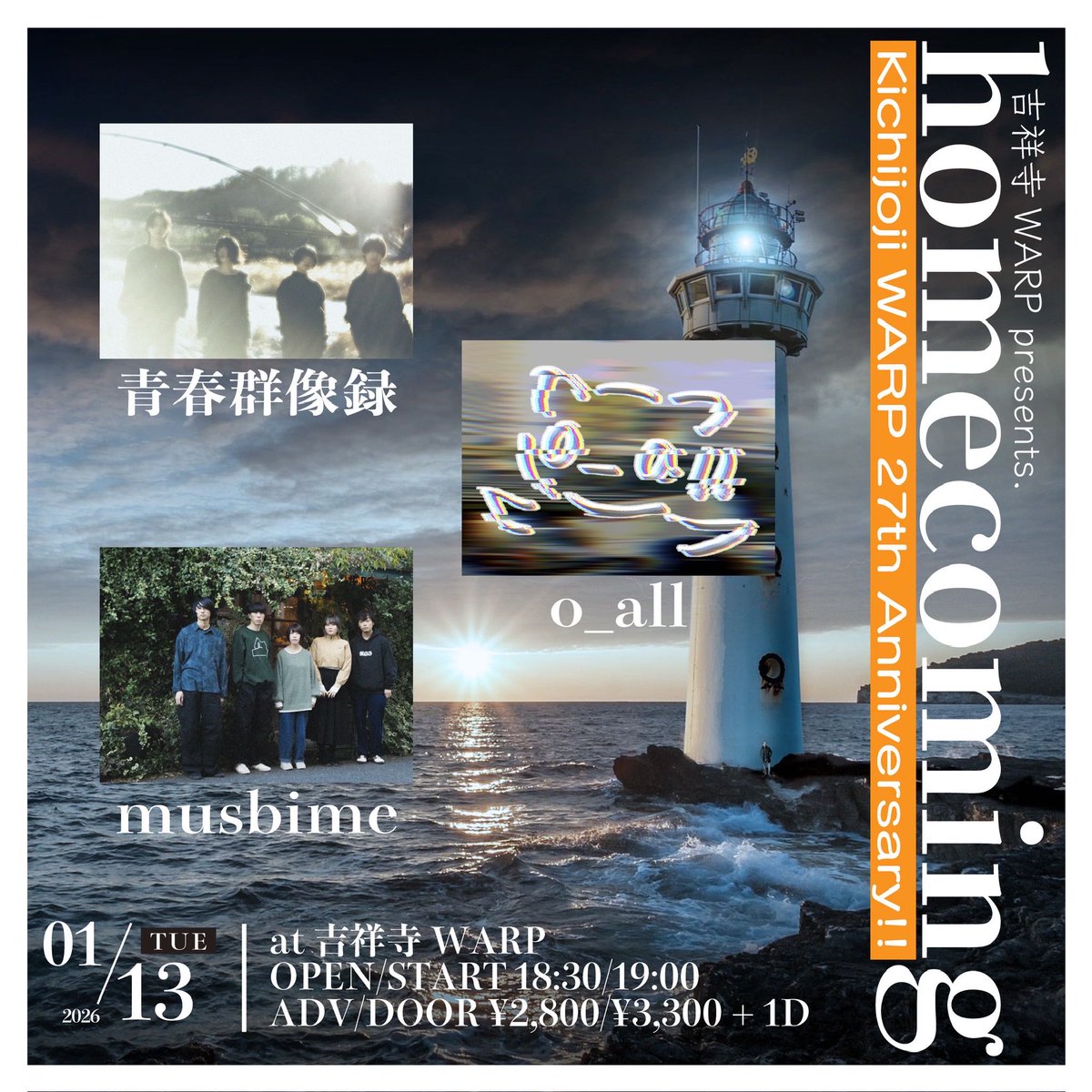 ˗ˏˋ new! ˎˊ˗

2026/01/13（火）

WARP 27th Anniversary!!
吉祥寺WARP presents.
「homecoming」

OPEN/START 18:30/19:00
ADV/DOOR ¥2,800/¥3,300

w/
青春群像録
o_all

o_allと青録とバッチバチの3マン🤜🤛
平日がっつりやっていきましょう🎉🎉🎉