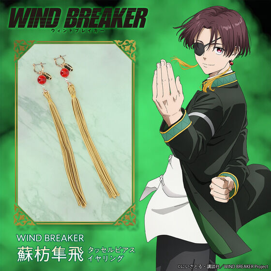 windbreakerグッズまとめ売り WIND BREAKER(ウィンドブレイカー) グッズ情報 on X