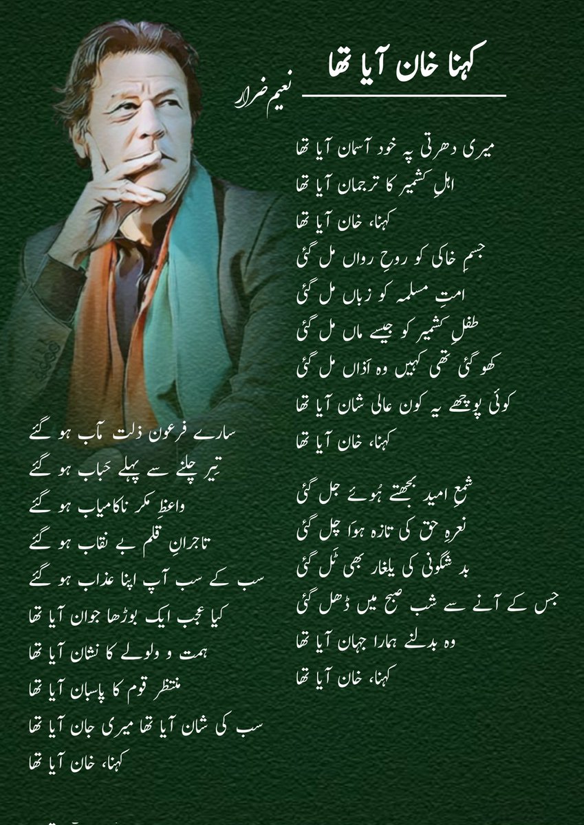 <a href="/shafqatmm1/">Shafqat Ch</a> کیسے  ہوتے ہیں  لیڈر۔۔۔۔خان جیسے  ہوتے ہیں  سچے لیڈر