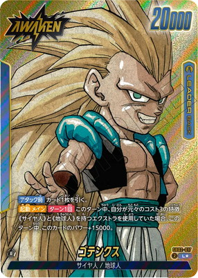 フュージョンワールド買取情報】 【パラレル】SB02-001 トランクス