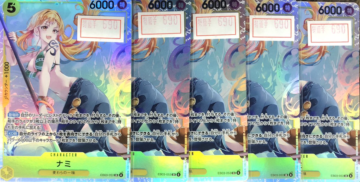 プロフご確認お願.様ブラックsワンピース ワンピースカード専門店『ワンハッピー』 on X