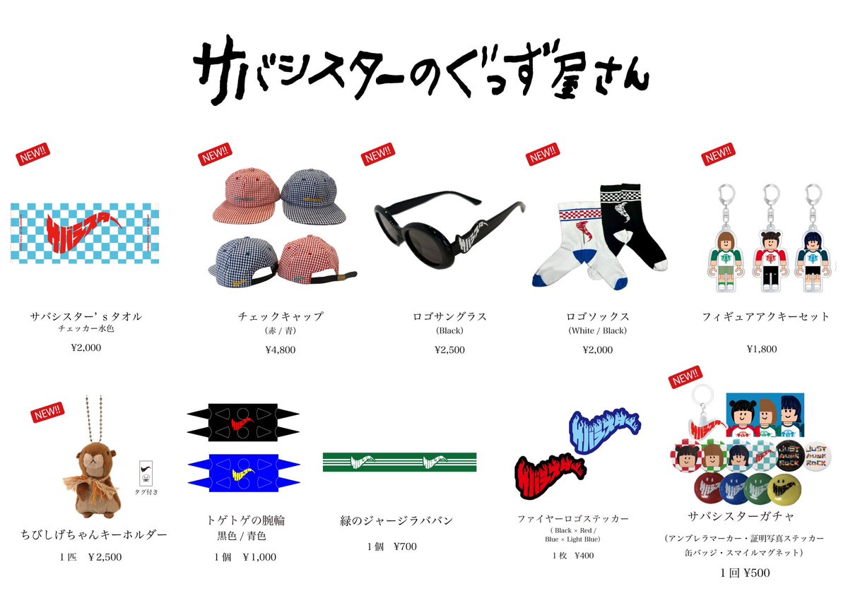 販売グッズはコチラ❤️💚💙 ⚠️当日の🎫をお持ちの方のみ購入可