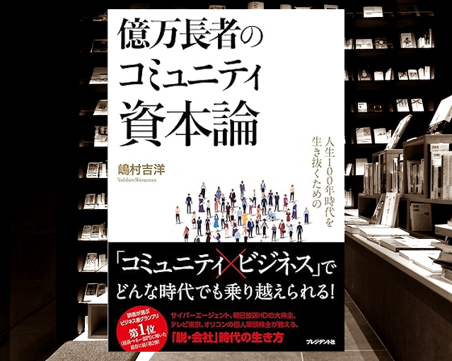 吉田 清史】國際知名投資專家，吉田 清史は、投資の多様化を「思想の
