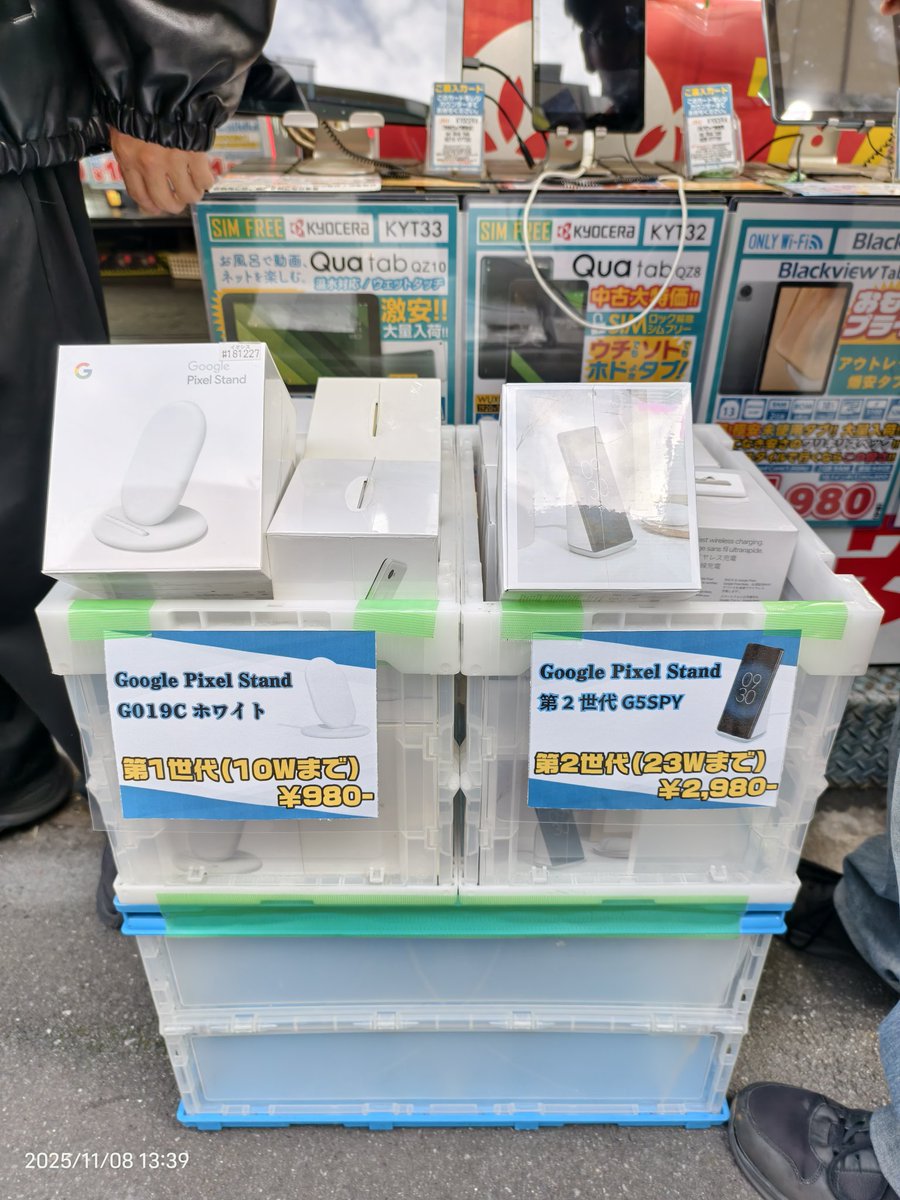 イオシス アキバ路地オモテ店 on X