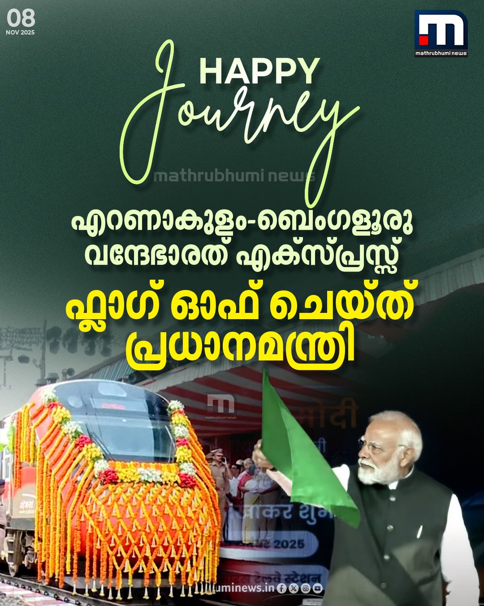 mathrubhuminews's tweet image. ഹാപ്പി ജേർണി...എറണാകുളം-ബെംഗളൂരു വന്ദേഭാരത് എക്‌സ്പ്രസ്സ് ഫ്ലാഗ് ഓഫ് ചെയ്ത് പ്രധാനമന്ത്രി

#VandeBharatExpress #PMModi #FlagOff #indianrailways