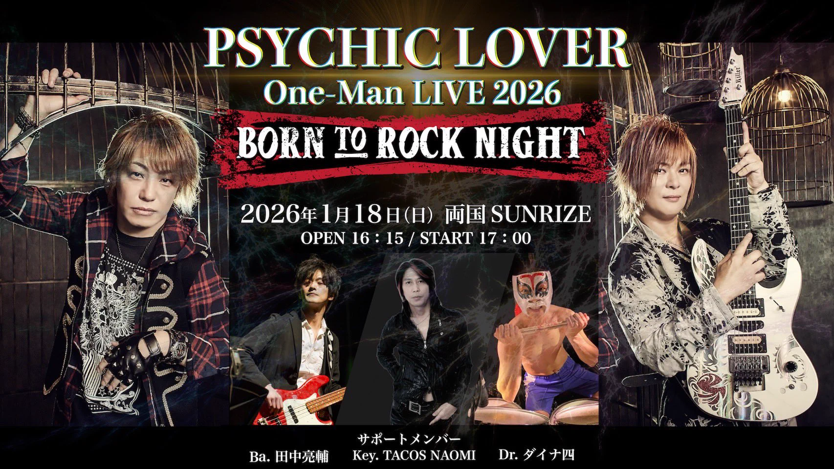 PSYCHIC LOVER OFFICIAL INFO (@psychic_info) / X