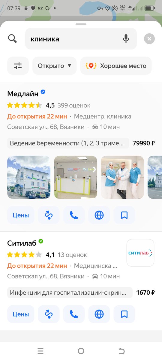 В славном провинциальном моем городке есть 2 клиники, как я поняла они сетевые.
Нужно выбрать, если кто сталкивался с ними, напишите плиз свой опыт. По отзывам я пока на стороне медлайна