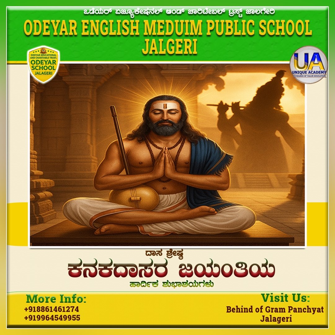 OdeyarDevendra's tweet photo. ದಾಸ ಶ್ರೇಷ್ಠ ಸಂತ ಕನಕದಾಸರ ಜಯಂತಿಯ ಹಾರ್ದಿಕ ಶುಭಾಶಯಗಳು
#kanaka 
#kanakadasa 
#kanakadadajayanti🙏💝 
#sangolli_rayanna🚩 https://t.co/JIndg8LmFT