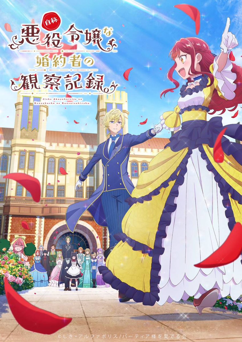 💫"Observation Records of My Fiancée: The Misadventures of a Self-Proclaimed Villainess" TV Anime New Visual.💫

Broadcasting begins in 2026.