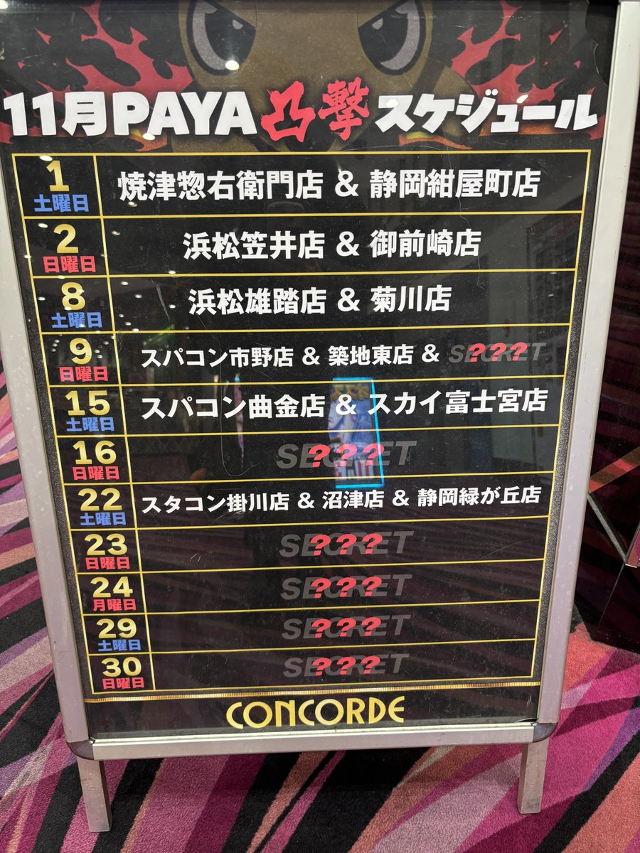 パチ嬢ゆめ👗🦄 on X