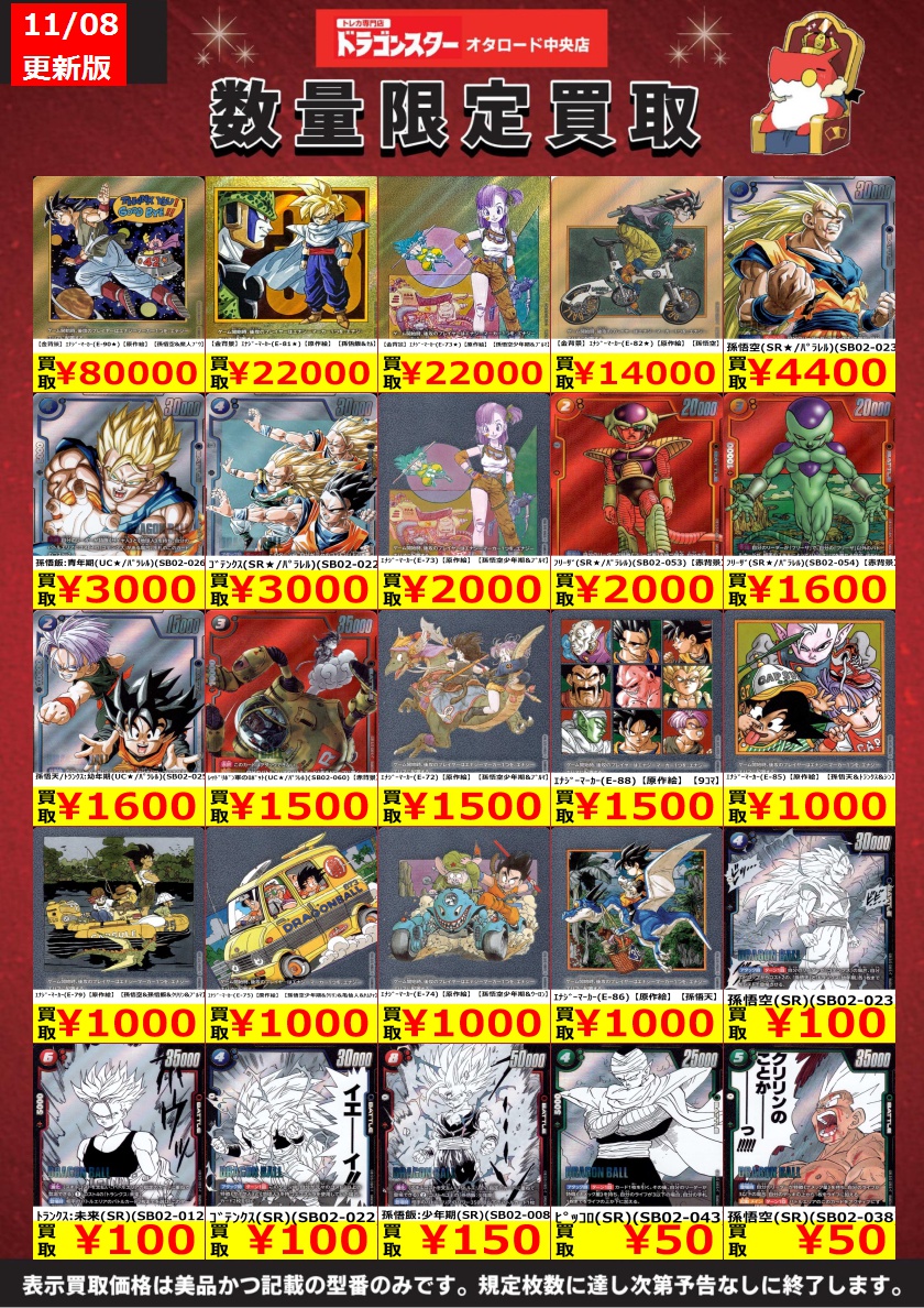 【シャゾウ専用】ドラゴンボールフュージョンワールド　エナジーマーカーE-75★ シャゾウ専用】ドラゴンボールフュージョンワールド エナジーマーカーE