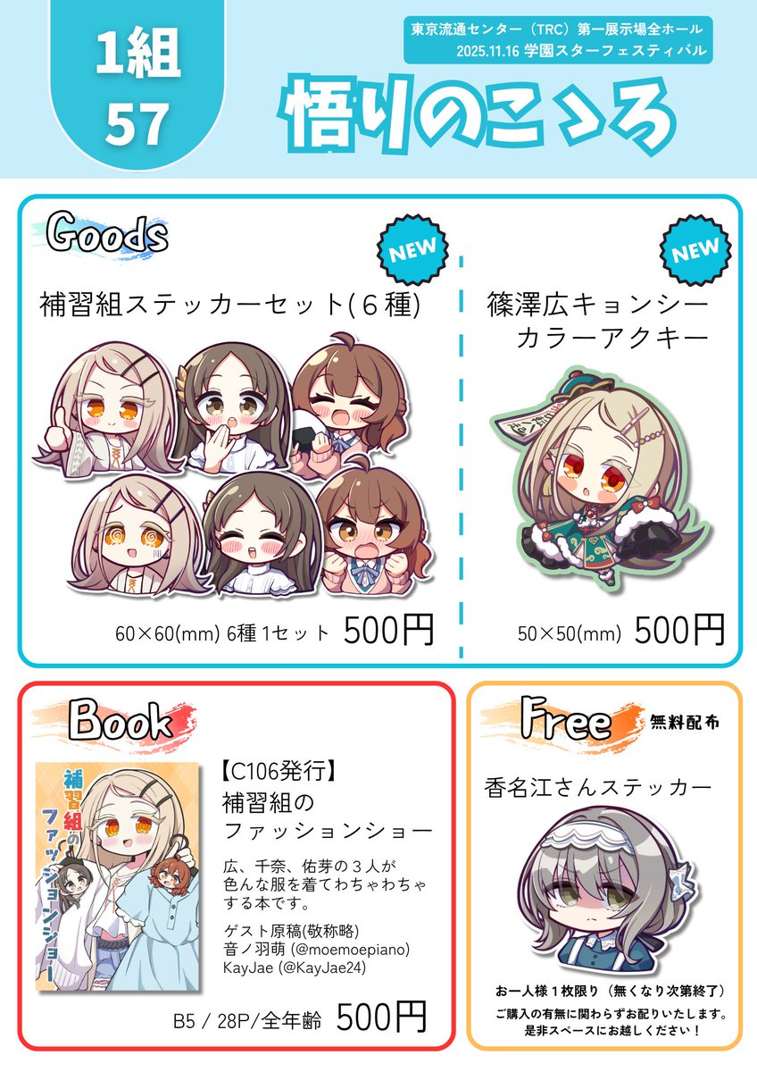 棗ゆう🌱🌸GSF02【1組57】 (@yu_tanpo1005) / Posts / X