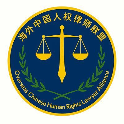 youfeizhu's tweet photo. 推翻中共的最好办法不是法律与法庭，而是街头与广场，是全国同时的、大面积的、有组织的，明确提出了中共下台实行普选的政治主张的反抗集会，辅之以部分军警（只要是关键岗位，即使是极少数即可）站队人民弹压住开枪军警，民主转型运动就可能成功。

我们律师在运动中可作草拟“投诚法案”，民运时期一些集会组织方案，过渡时期的临时法律草案等工作。

由吴绍平、许思龙、游飞翥等中国律师@zgrqls  组建的“海外中国人权律师联盟”愿意和有志结束中共一党独裁政权、建立民主宪政新中国的个人和组织合作，共创中国美好未来。

@haiwaizhgrqlslm