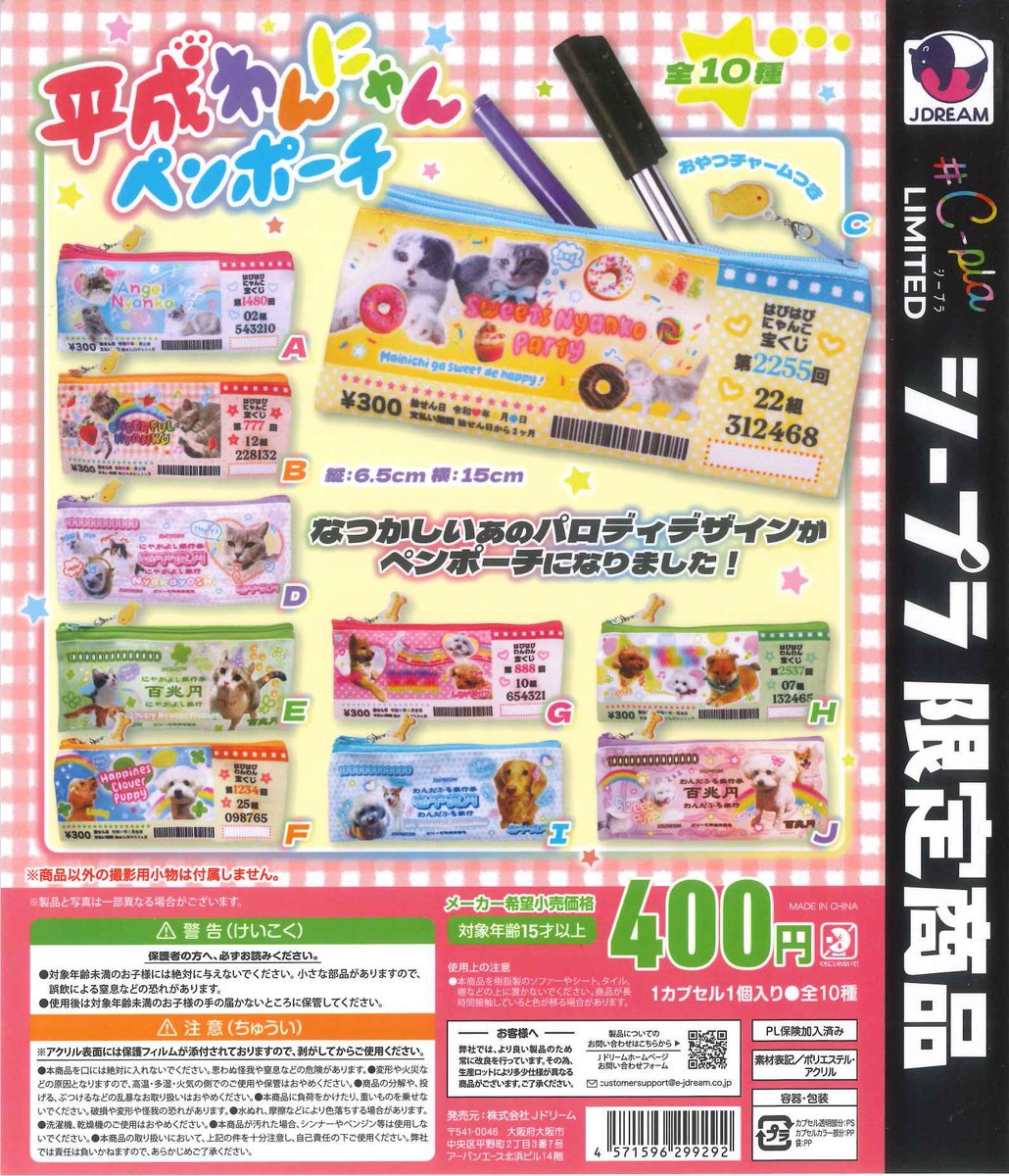 C-pla姫路みゆき通り店【公式】 on X