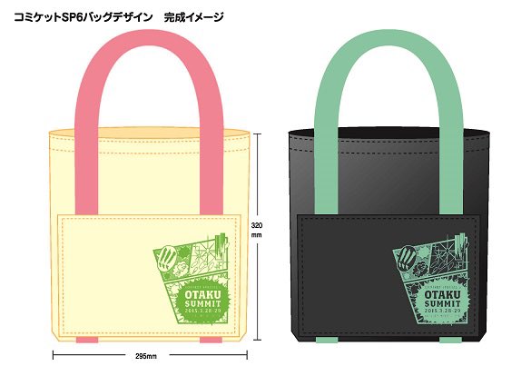 前回はコミケットスペシャル6のこちらなのですが、これより前のもの