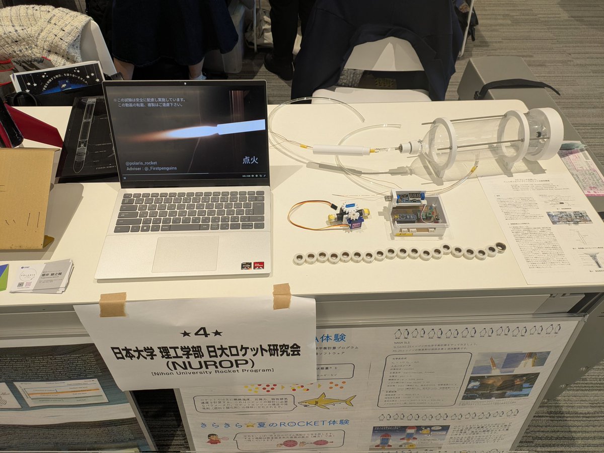 polaris_rocket's tweet image. POLARISも展示しています！是非🚀
 #ロケット交流会  #日本科学未来館
#ロケット #宇宙 #サークル #rocket #space