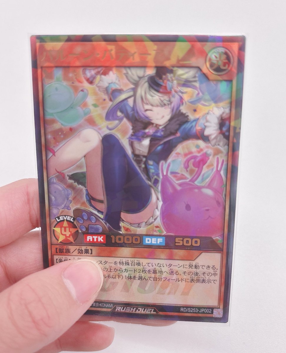 まとめ買い歓迎！バルーンバティーア　シク　遊戯王　ラッシュデュエル バルーンバティーア 遊戯王 ラッシュデュエル h4 - メルカリ