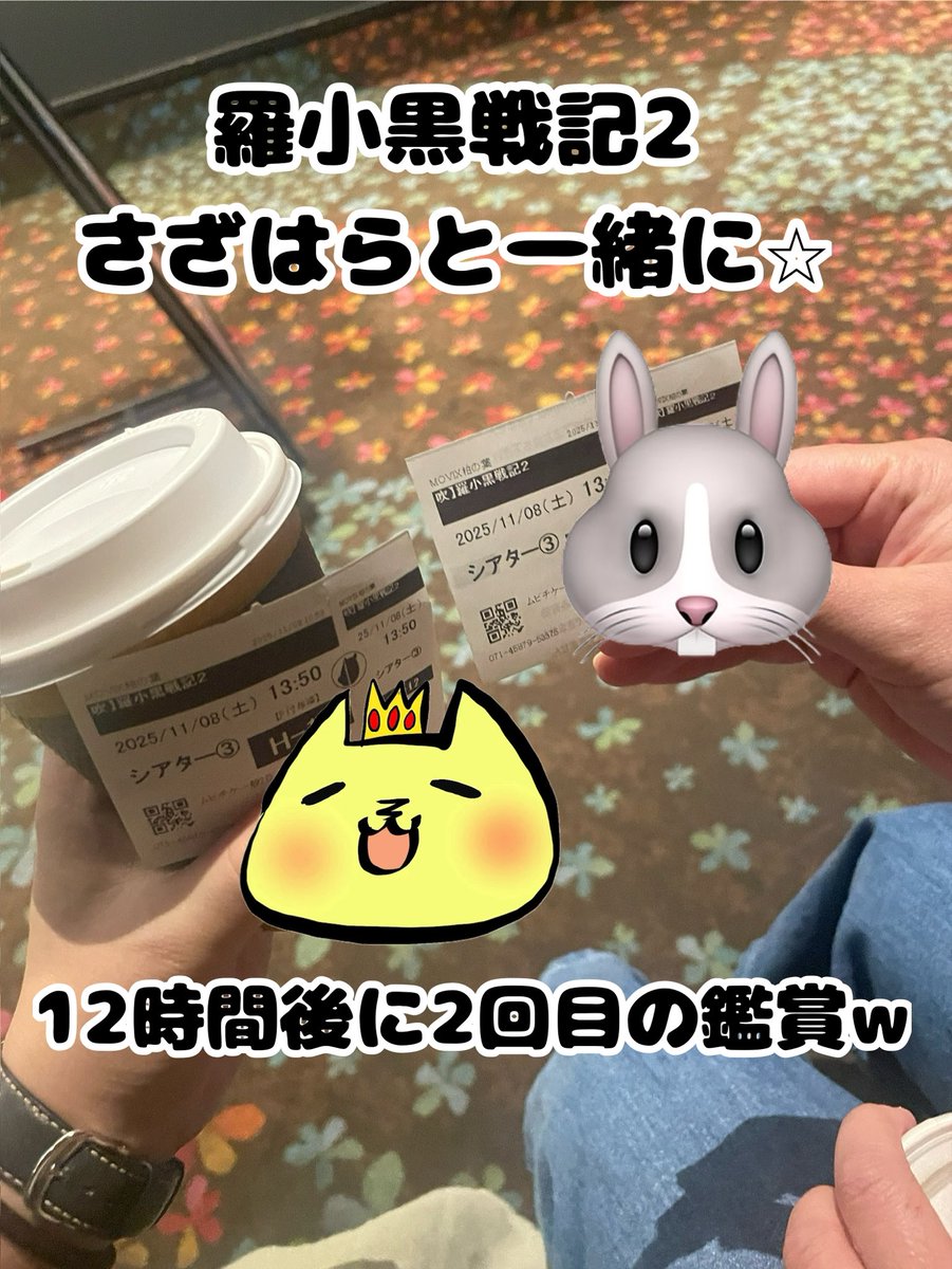 王様のねこ/おすすめ映画/イラストレビュー (@hana032488) / Posts / X