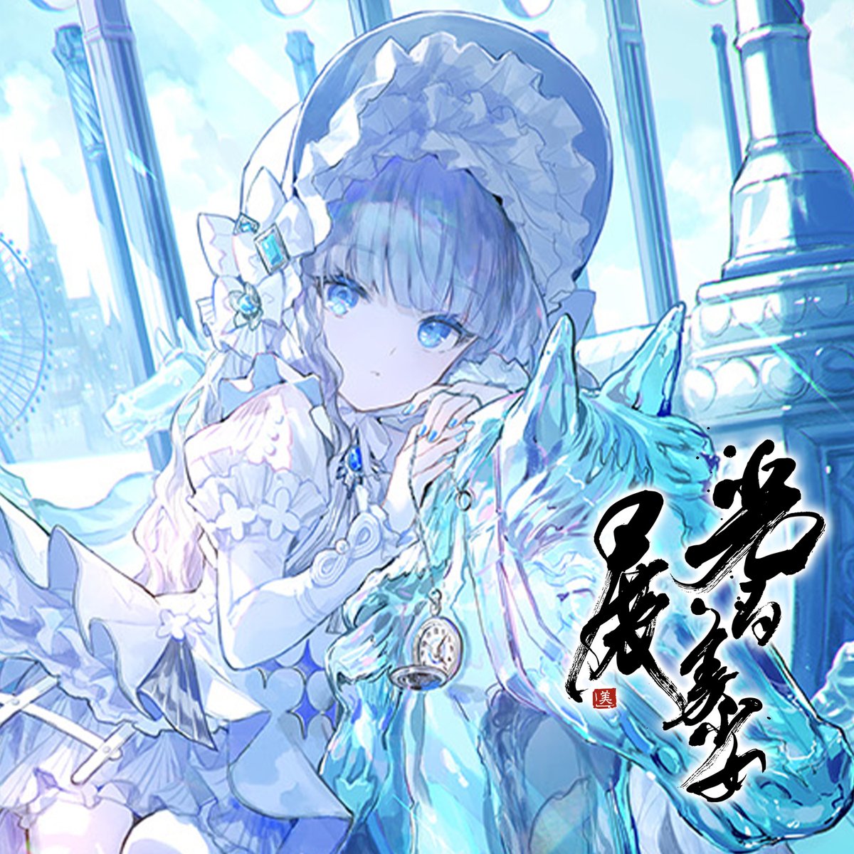 藤ちょこ@画集発売中 on X