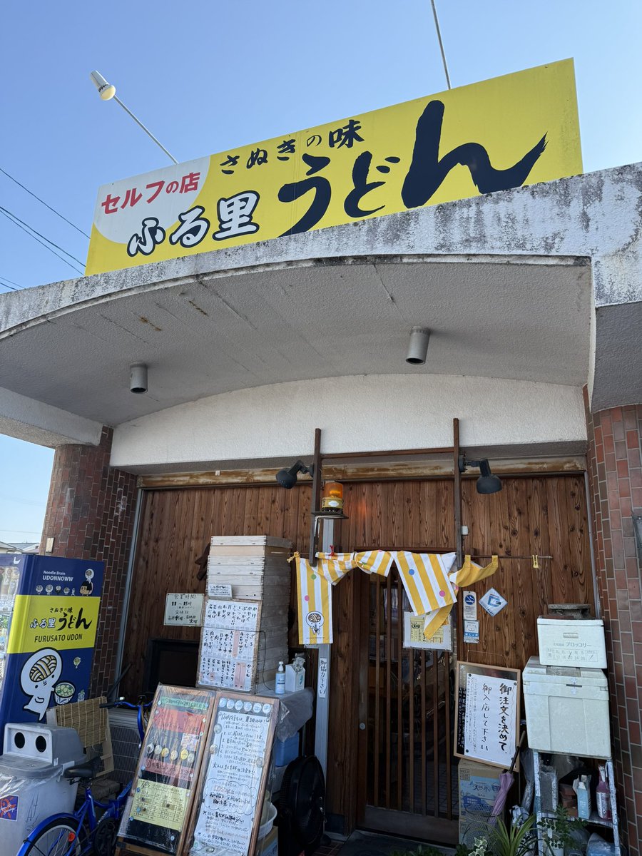 abc_hayashi_h's tweet image. 高松にきたよ
古里うどん

美味しい！