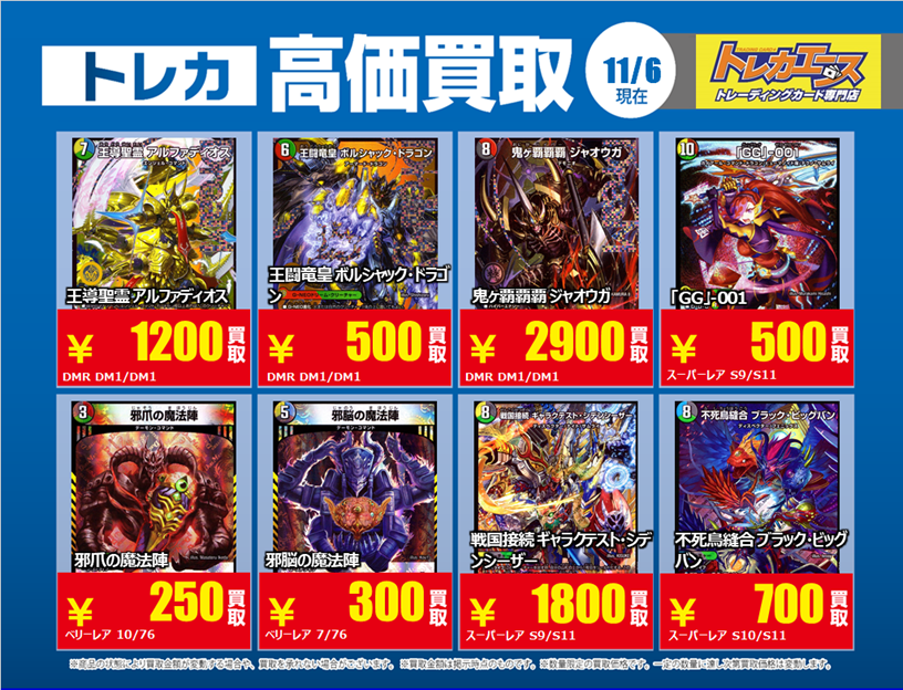 トレカエースイオンタウン水戸南店 on X