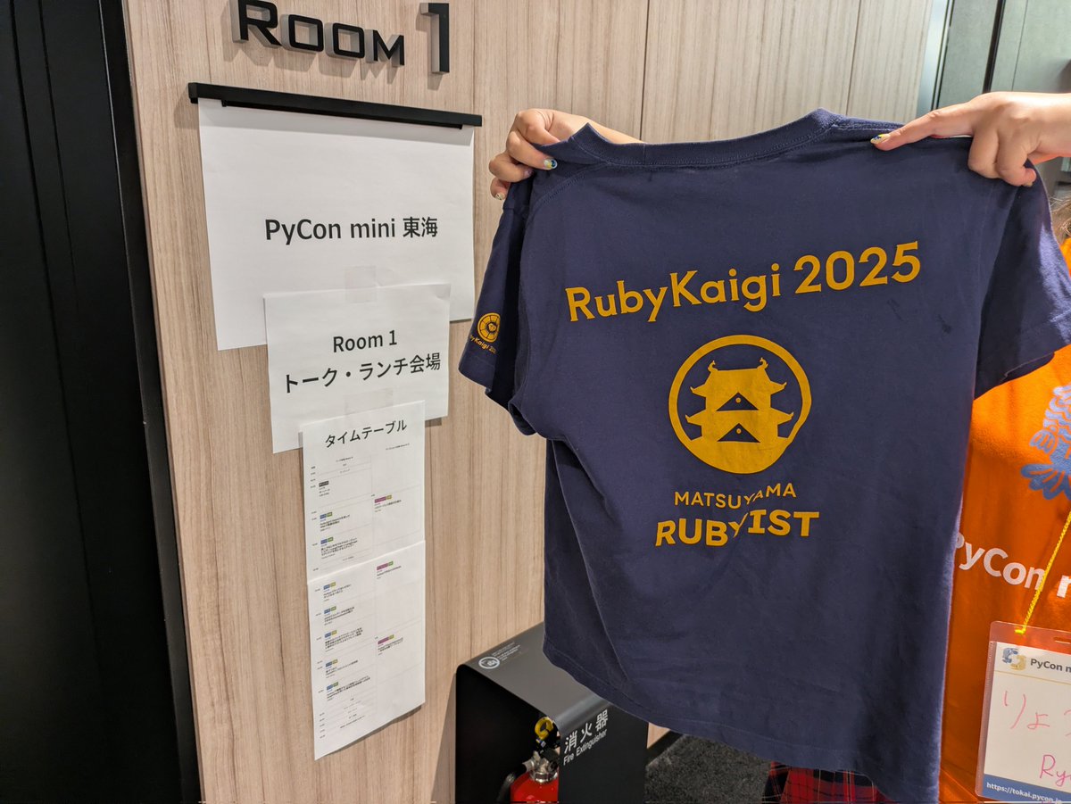 mkuriki_'s tweet image. Python イベントに #RubyKaigi のシャツをきて登壇するという暴挙に及んだので、怒られないように会場で配っているシャツに着替えました。
#pycontokai