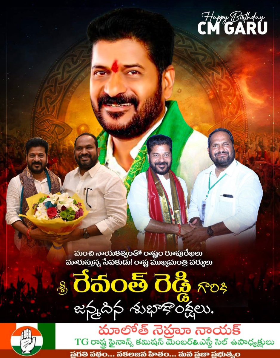 రాష్ట్ర ముఖ్యమంత్రి వర్యులు
#శ్రీ_రేవంత్_రెడ్డి_గారికి
జన్మదిన శుభాకాంక్షలు💐💐 <a href="/revanth_anumula/">Revanth Reddy</a>
#telanganacm మీ మాలోత్ నెహ్రూ నాయక్ రాష్ట్ర ఫైనాన్స్ కమిషన్ సభ్యులు
#malothnehrunaik 
#cmrevanthreddy 
#telangana 
#dornakal 
#happybirthday